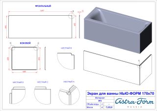 Ванна из искусственного камня Astra-Form Нью-Форм 01010059 170x70 см белый матовый